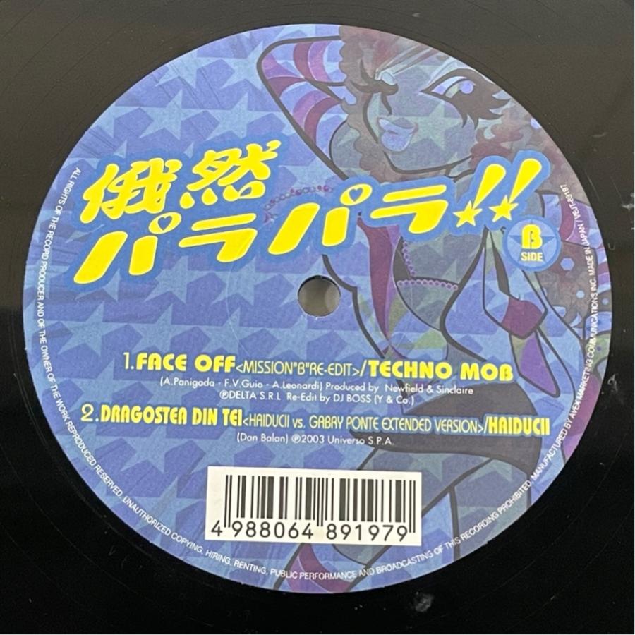 VEJT-89197 Day After Tomorrow 俄然パラパラ!! P-ch! 洗浄済 12インチ |  | 03