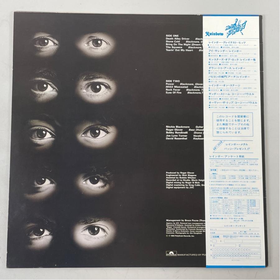 28MM 0152 レインボー 闇からの一撃 Rainbow Straight Between The Eyes 洗浄済 LP |  | 01