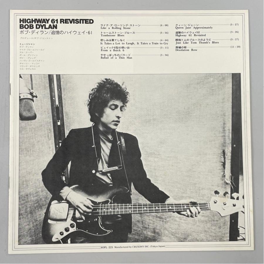 SOPL 225 ボブ・ディラン Bob Dylan Highway 61 Revisited 洗浄済 LP |  | 05