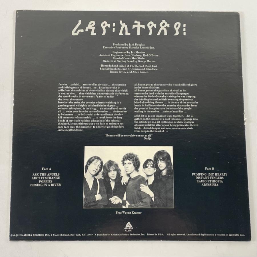 US盤 ARISTA AL4097 Patti Smith Group Radio Ethiopia パティ・スミス・グループ 洗浄済 LP |  | 01