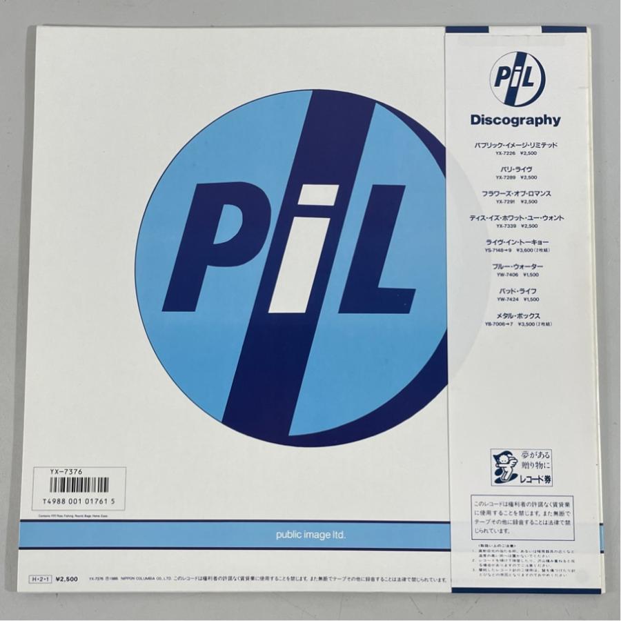 国内盤 帯あり YX-7376-AX パブリック・イメージ・リミテッド album 洗浄済 LP |  | 01