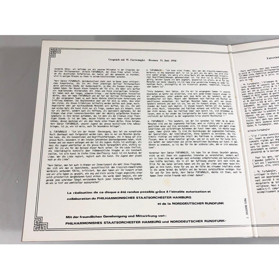 LP 仏フルトヴェングラー協会 生誕百年記念 リハーサルと講話 SWF8602 洗浄済 |  | 02