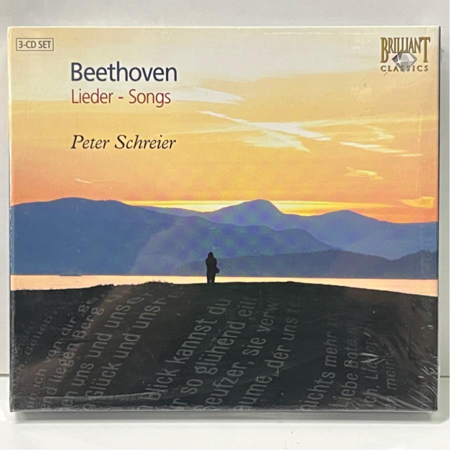 ベートーヴェン 歌曲集 シュライアー 遥かなる恋人 ゲーテ 3CD | 