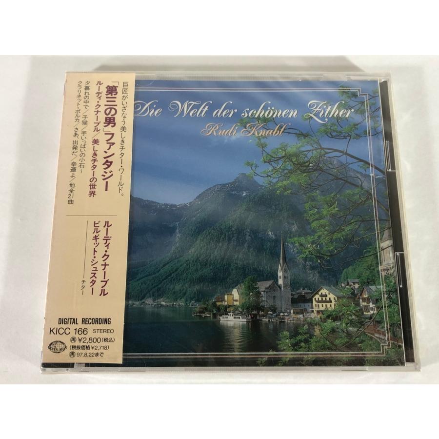 「第三の男」ファンタジー ルーディ・クナーブル ビルギット・シュスター KICC166 未開封 CD | 