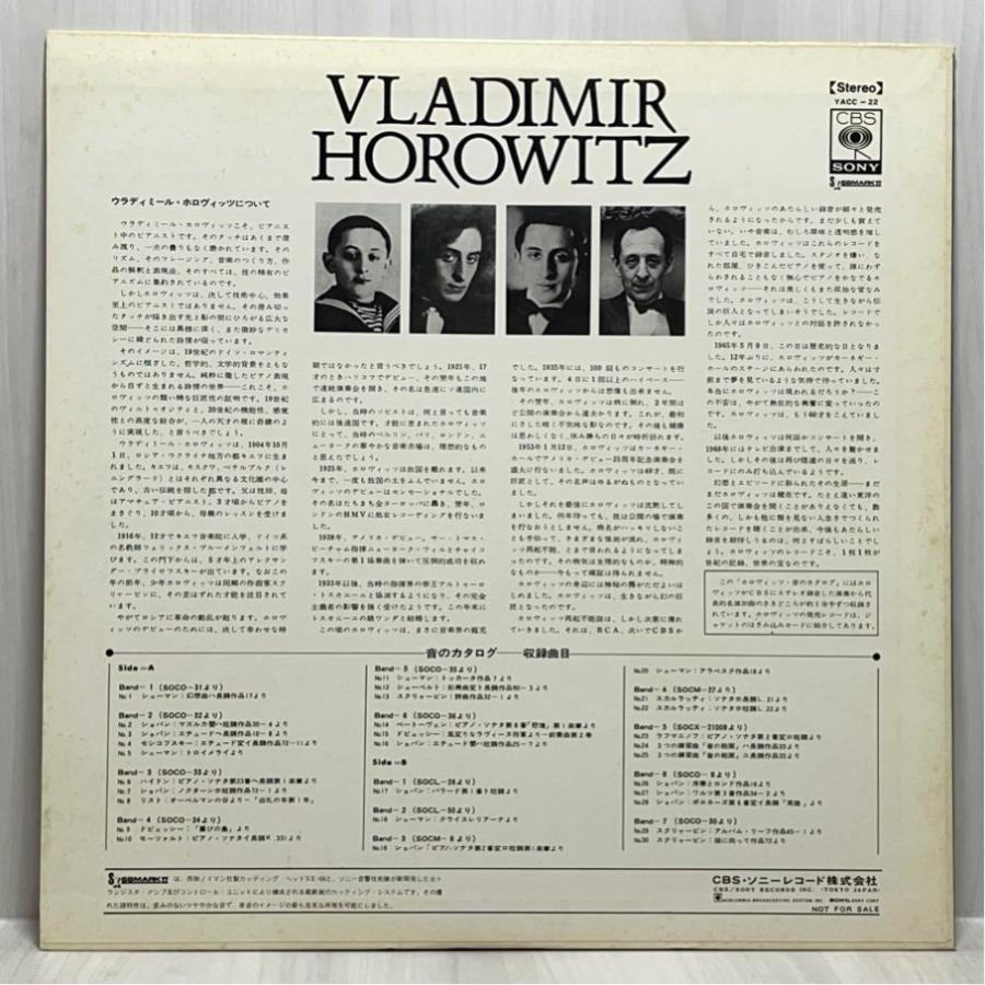 CBS 国内盤 YACC-22  ホロヴィッツ 音のカタログ 洗浄済 LP |  | 01