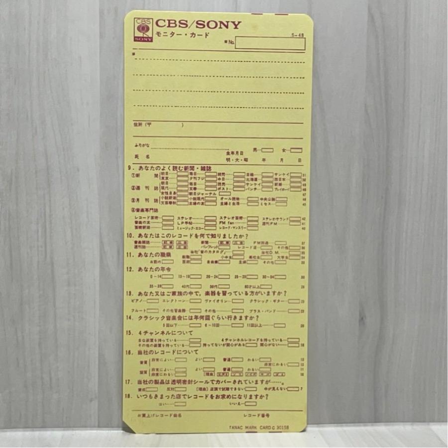 CBS 国内盤 YACC-22  ホロヴィッツ 音のカタログ 洗浄済 LP |  | 02