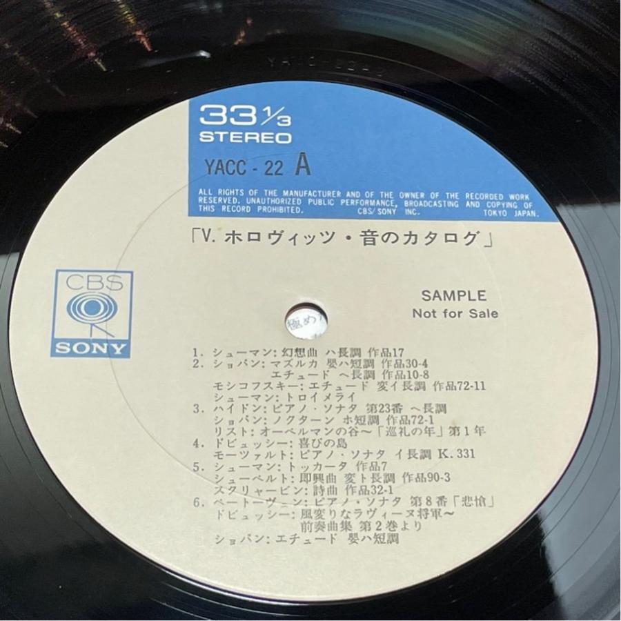 CBS 国内盤 YACC-22  ホロヴィッツ 音のカタログ 洗浄済 LP |  | 04