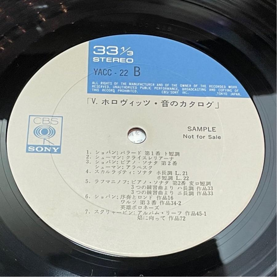 CBS 国内盤 YACC-22  ホロヴィッツ 音のカタログ 洗浄済 LP |  | 05