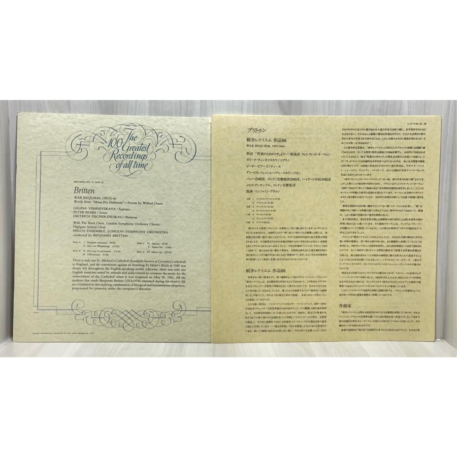 US盤 赤盤 ブリトゥン(自作指揮) ブリトゥン 戦争レクイエム 洗浄済 2LP |  | 08
