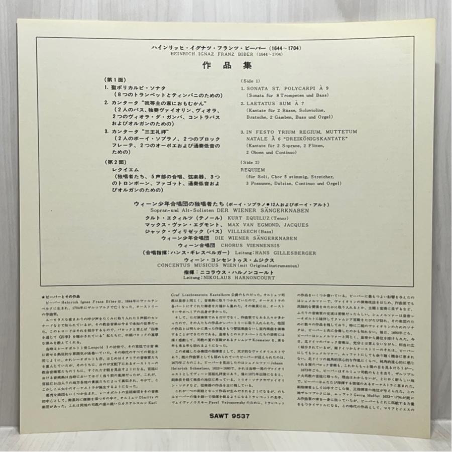 独TELEFUNKEN 黒金 SAWT9537-A ビーバー 作品集 聖ポリカルピ・ソナタ 他 アーノンクール 洗浄済 LP |  | 05