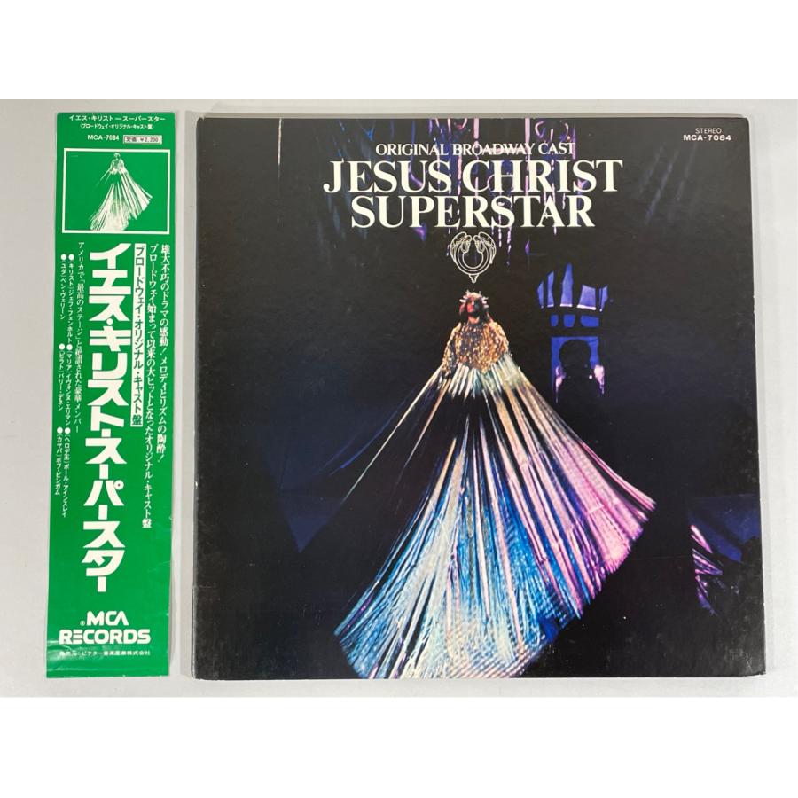 国内盤 帯/補充カード付 MCA-7084 イエス・キリスト スーパースター 洗浄済 LP | 