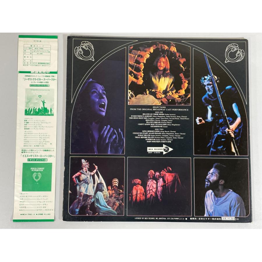 国内盤 帯/補充カード付 MCA-7084 イエス・キリスト スーパースター 洗浄済 LP |  | 01