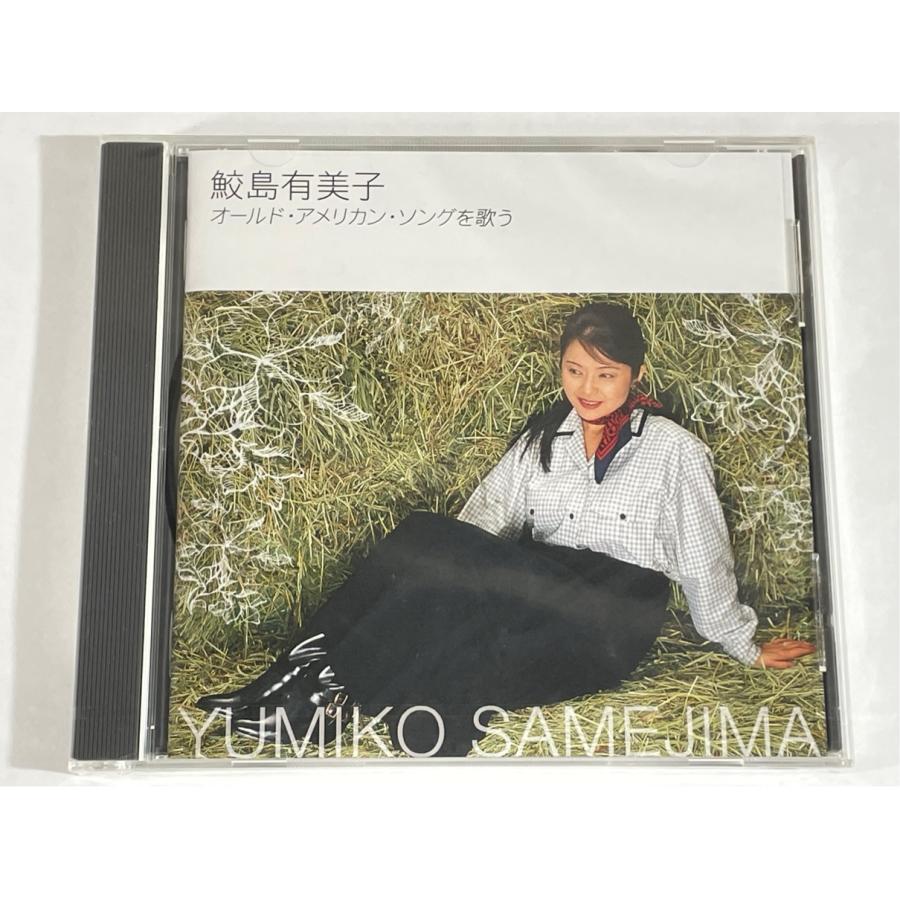 鮫島有美子 オールド・アメリカン ・ソングを歌う DENON FXCC 42362 未開封 CD | 