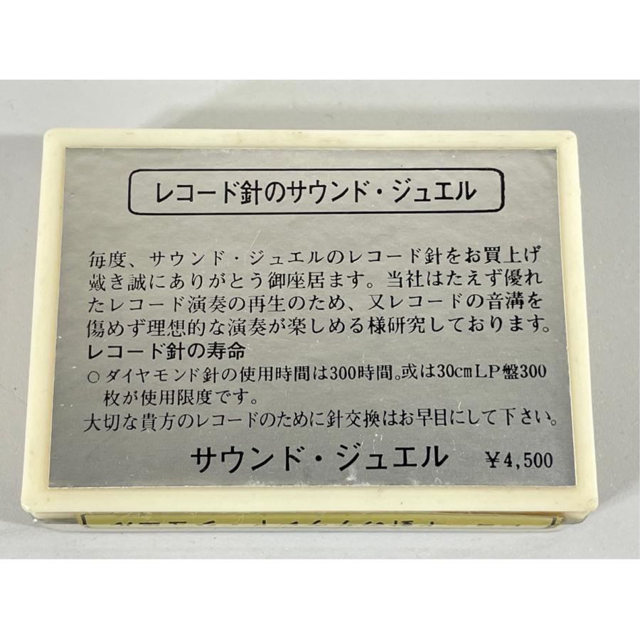 未開封 サウンド・ジュエル ビクター DT-39E 用 DIAMOND レコード針 |  | 01
