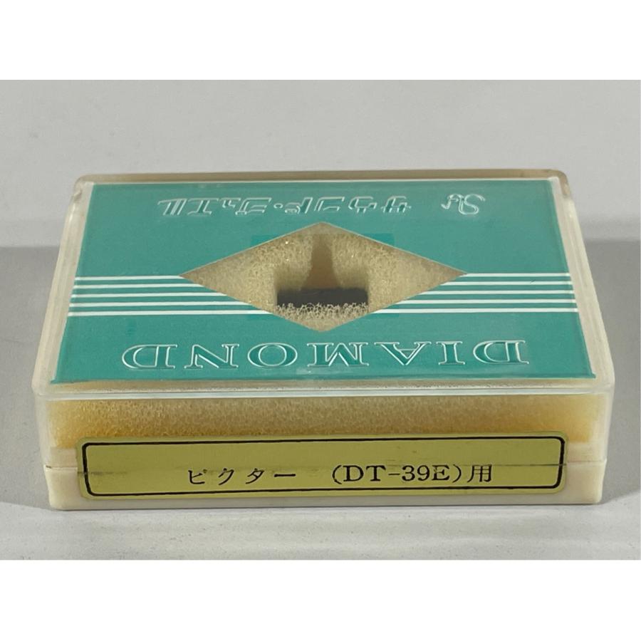 未開封 サウンド・ジュエル ビクター DT-39E 用 DIAMOND レコード針 |  | 03