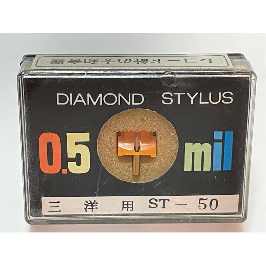 未開封 三洋 ST-50 大和音響 DIAMOND STYLUS 0.5mil レコード針 | 