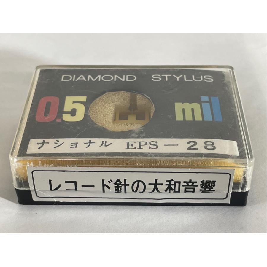 未開封 ナショナル EPS-28 大和音響 DIAMOND STYLUS 0.5mil レコード針 |  | 02