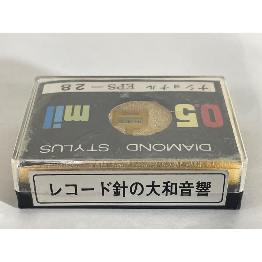 未開封 ナショナル EPS-28 大和音響 DIAMOND STYLUS 0.5mil レコード針 |  | 03