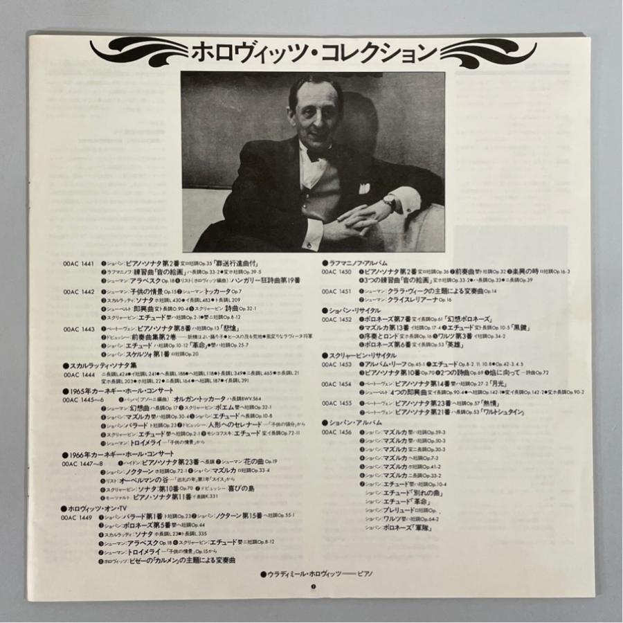 ウラディミール・ホロヴィッツ　70CD ウラディミール・ホロヴィッツ／オリジナル・ジャケット・コレクション