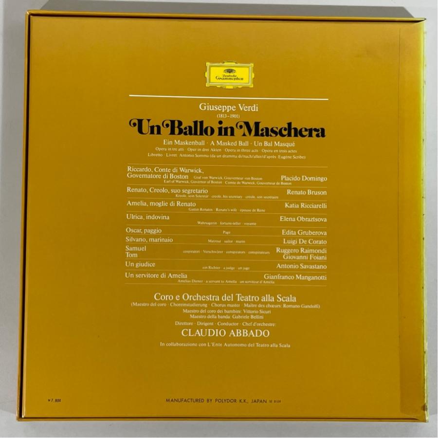 国内盤 78MG0133/5 ヴェルディ 歌劇 仮面舞踏会 全曲 アバド ミラノ・スカラ座管弦楽団 洗浄済 3LP BOX |  | 01