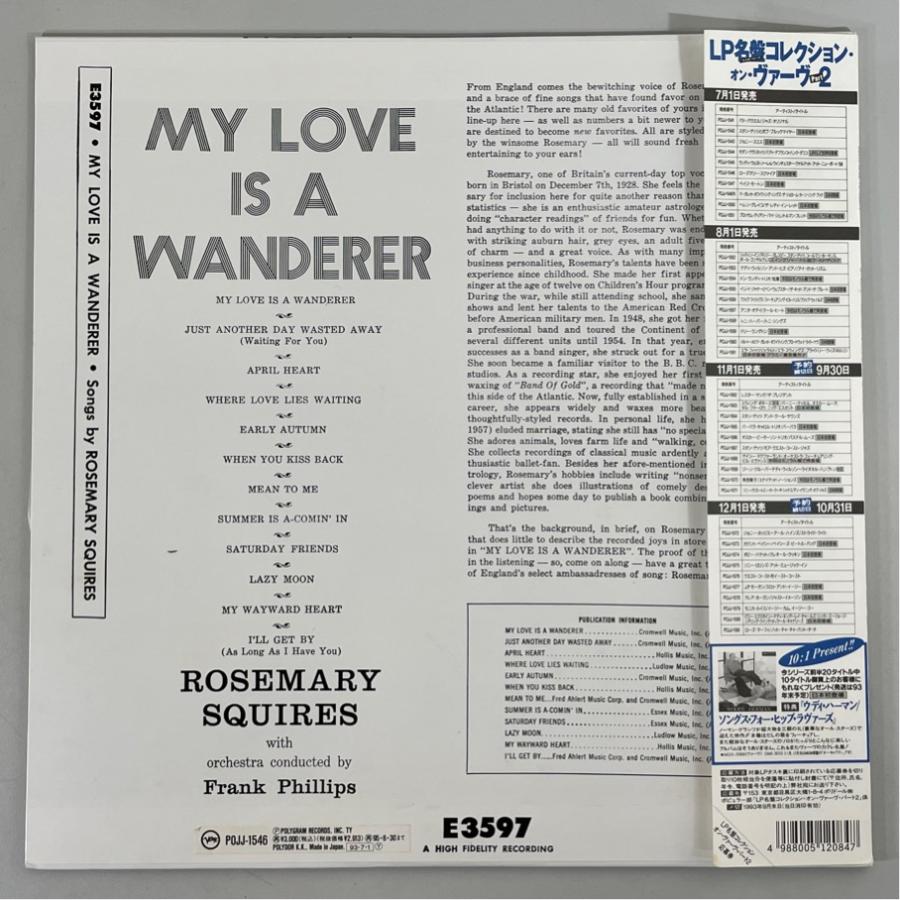 LP名盤 MONO POJJ-1546 国内盤 帯付 ローズマリー・スクァイア マイ・ラヴ・イズ・ア・ワンダラー 洗浄済 LP |  | 01