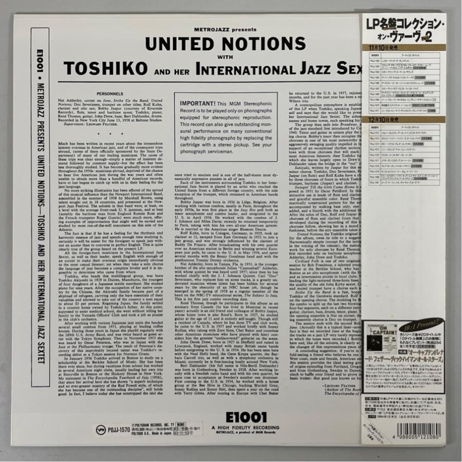 LP名盤 予約限定販売 MONO POJJ-1570 国内盤 帯付 秋吉敏子 ユナイテッド・ノーションズ 洗浄済 LP |  | 01