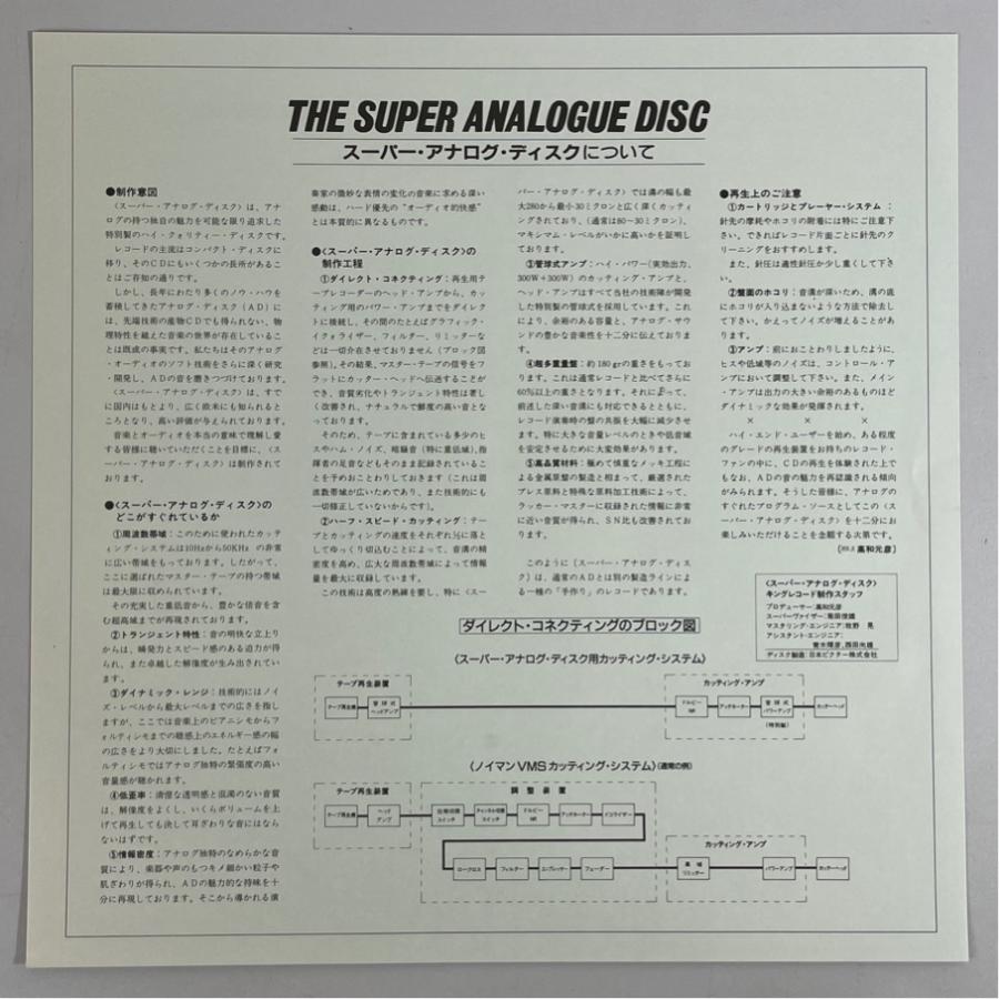 スーパー・アナログ 重量盤 K38C-70040 ネヴィル・マリナー チャイコフスキー ドヴォルザーク 弦楽のためのセレナード 洗浄済 LP |  | 04