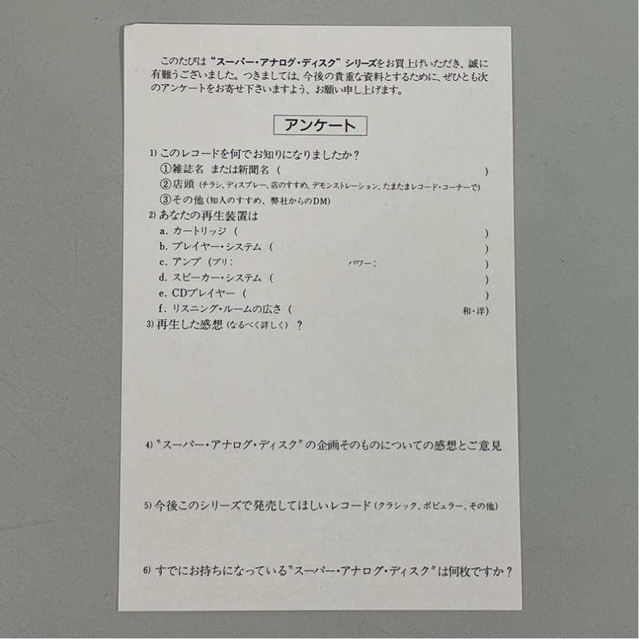 スーパー・アナログ 重量盤 360R-56009 モーツァルト ディヴェルティメント 第17番 ボスコフスキー 洗浄済 LP |  | 05