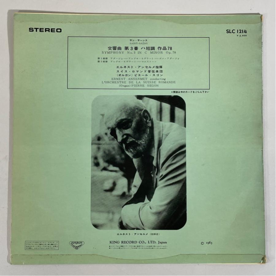 国内盤 SLC1214 アンセルメ スイス・ロマンド管弦楽団 サン・サーンス 交響曲第3番ハ短調作品78 洗浄済 LP |  | 01