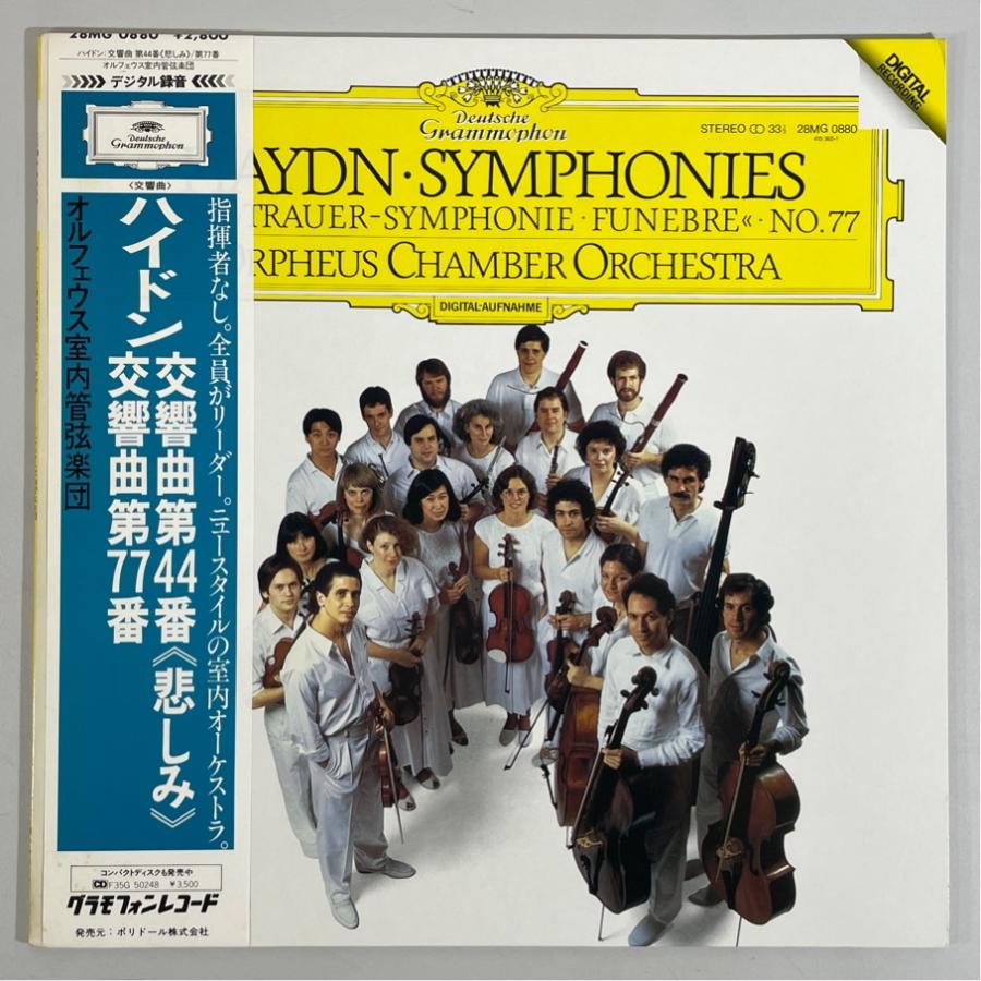 国内盤 28MG0880 ハイドン 交響曲第44番 悲しみ 第77番 オルフェウス室内管弦楽団 洗浄済 LP | 