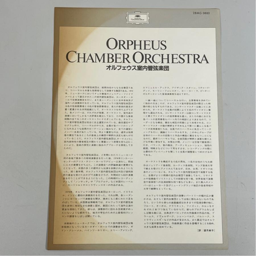 国内盤 28MG0880 ハイドン 交響曲第44番 悲しみ 第77番 オルフェウス室内管弦楽団 洗浄済 LP |  | 04