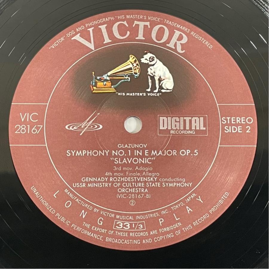 Victor DIGITAL VIC-28167 グラズノフ 交響曲第1番 スラヴ ロジェストヴェンスキー 洗浄済 LP |  | 03