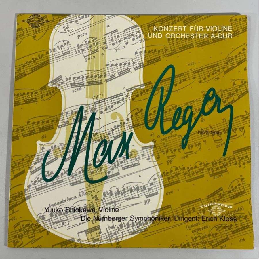 独盤 COLOSSEUM 塩川悠子 レーガー ヴァイオリン協奏曲 洗浄済 LP | 