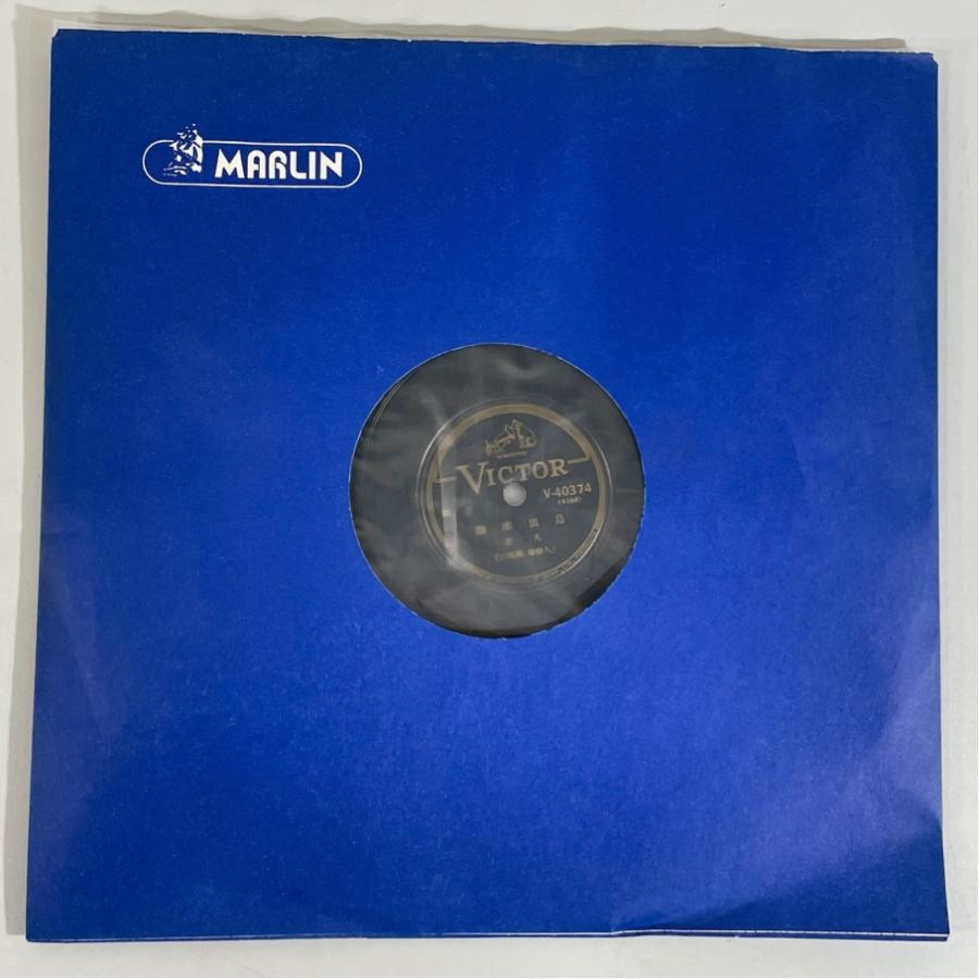 SP盤 VICTOR V-40374 潮来出島 から傘 市丸 小唄勝太郎 端歌 洗浄済 |  | 02