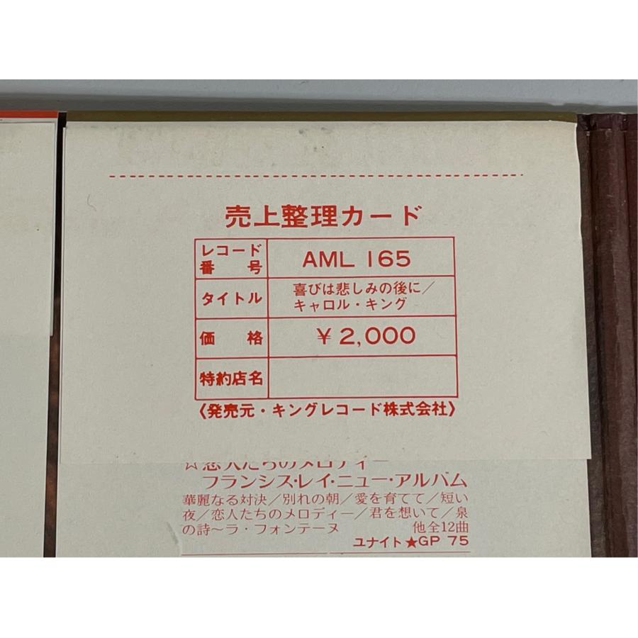 AML165 Carole King Rhymes & Reasons 帯/売上整理カードあり キャロル・キング 喜びは悲しみの後に 洗浄済 LP |  | 03