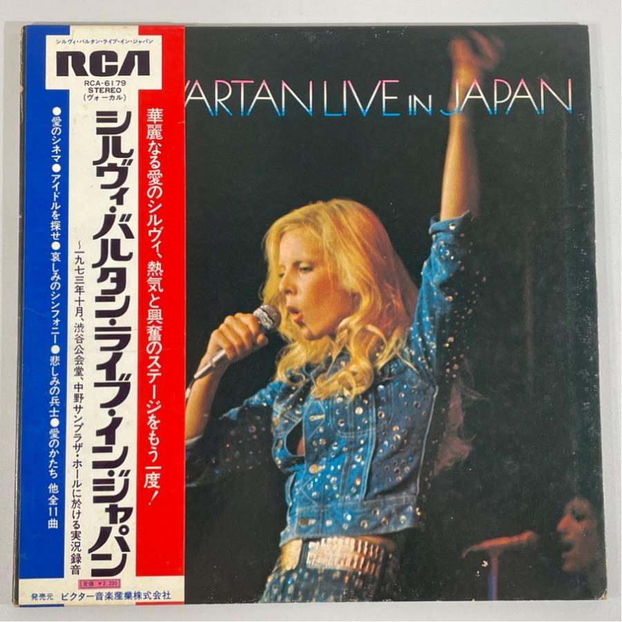 RCA-6179 シルヴィ・バルタン・ライブ・イン・ジャパン 帯/補充カードあり Sylvie Vartan Live In Japan 洗浄済 LP | 