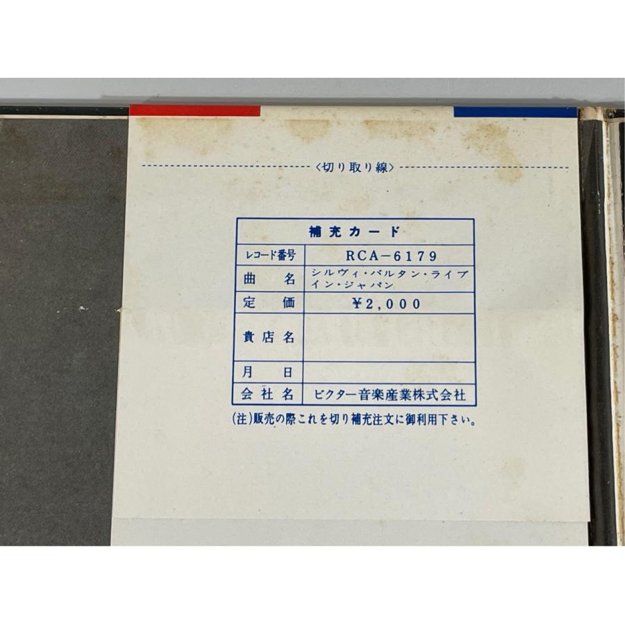 RCA-6179 シルヴィ・バルタン・ライブ・イン・ジャパン 帯/補充カードあり Sylvie Vartan Live In Japan 洗浄済 LP |  | 03