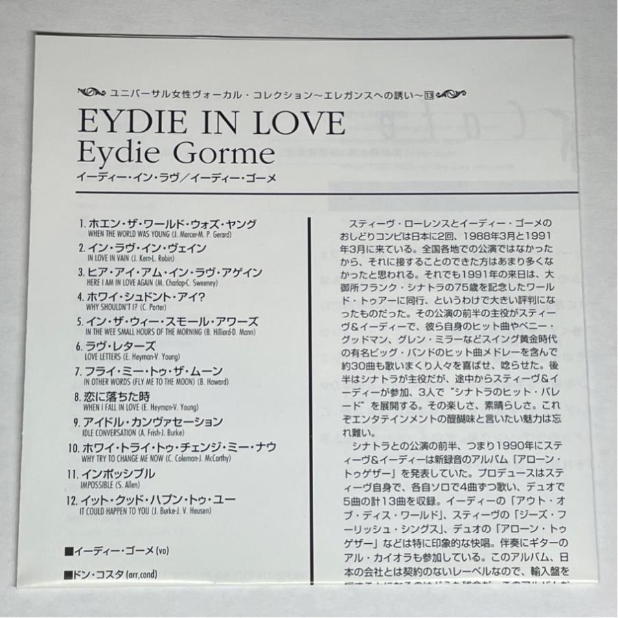 イーディー・ゴーメ  イーディー・イン・ラヴ 帯付 ジャズ 紙ジャケ MVCJ-19206 20bit K2 CD |  | 03