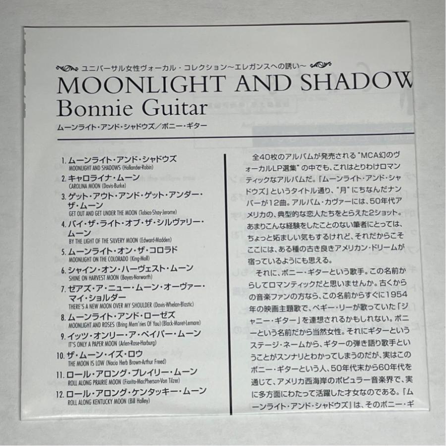 ボニー・ギター ムーンライト・アンド・シャドウズ 帯付 ジャズ 紙ジャケ UCCC-3021 世界初CD化 初回限定仕様 CD |  | 03