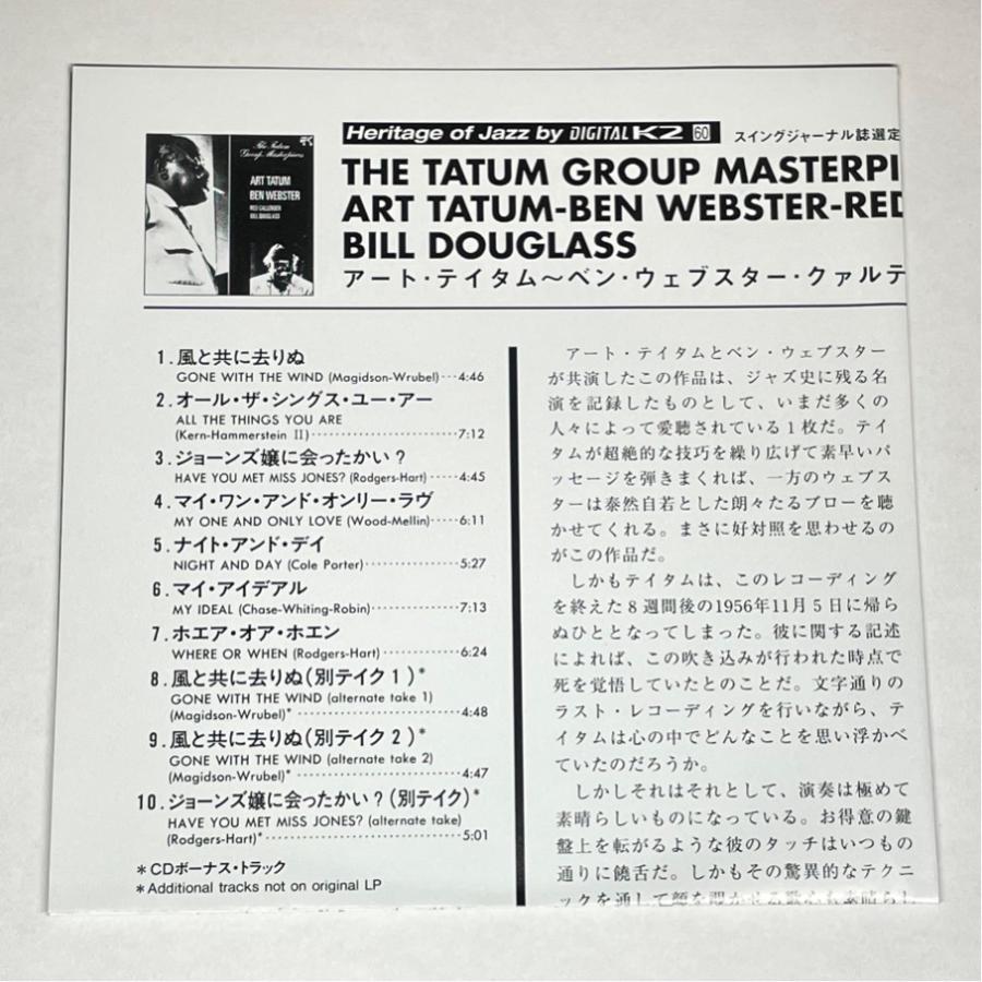 アート・テイタム ベン・ウェブスター+３ 帯付 ジャズ 紙ジャケ VICJ-60320 20bit K2 CD |  | 03