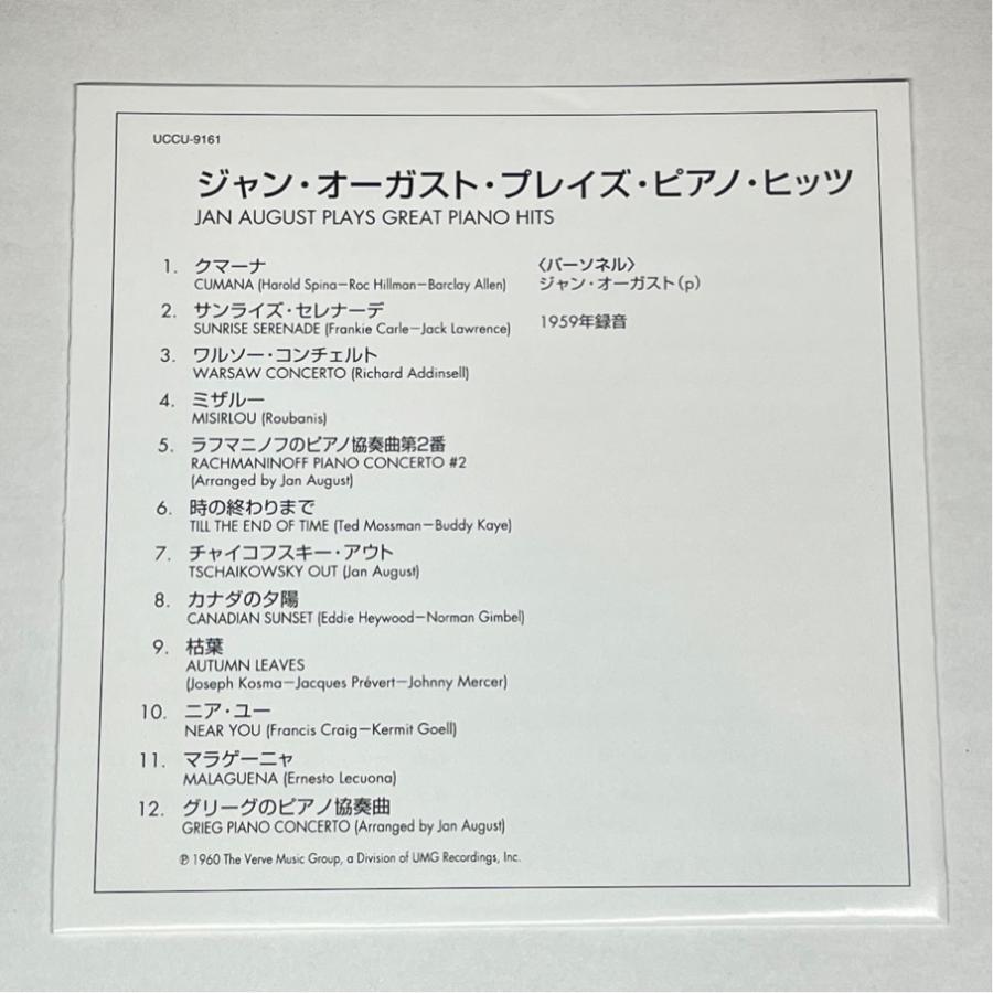 ジャン・オーガスト プレイズ・ピアノ・ヒッツ  帯付 ジャズ 紙ジャケ UCCU-9161 24bit 1959年録音 世界初CD化 CD |  | 03