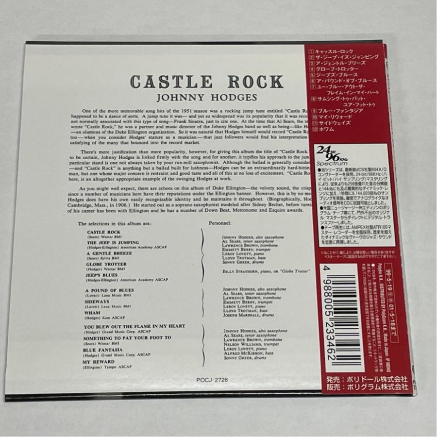 ジョニー・ホッジス キャッスル・ロック 帯付 ジャズ 紙ジャケ POCJ-2726 24bit CD |  | 01
