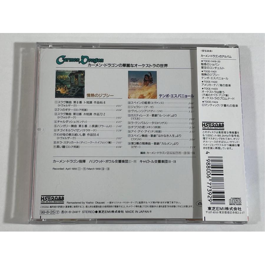 カーメン・ドラゴン 情熱のジプシー テンポ・エスパニョール 帯あり TOCE-11421 CD |  | 01
