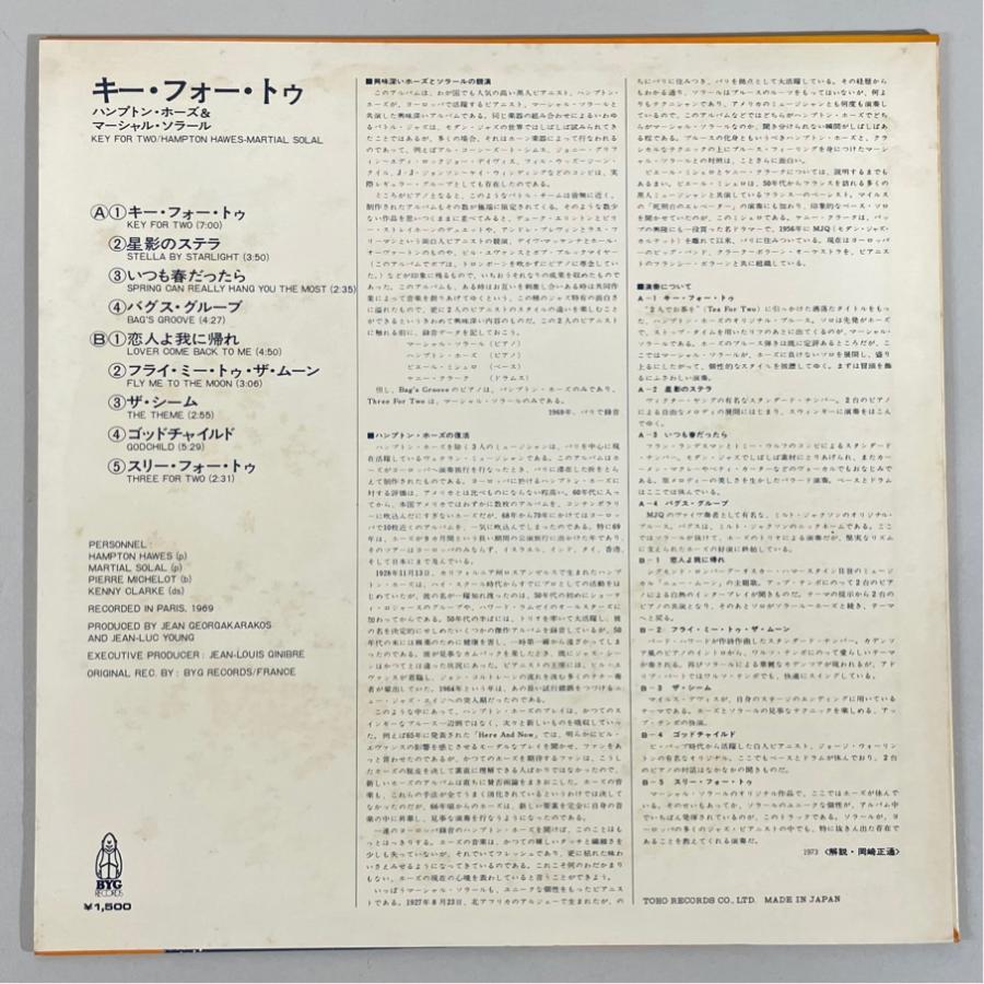 国内盤 YX-2011 HAMPTON HAWES MARTIAL SOLAL キー・フォー・トゥ 洗浄済 LP |  | 01