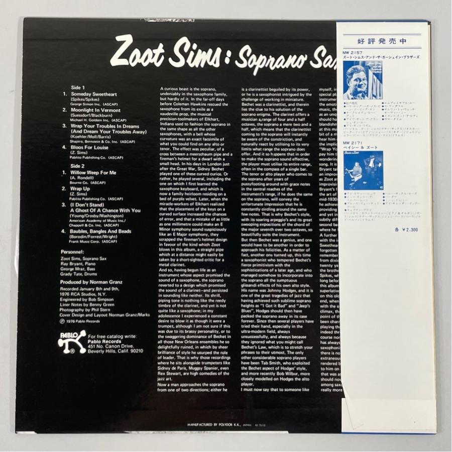 PABLO MTF 1052 SOPRANO SAX プレイズ・ソプラノ・サックス 帯付 ZOOT SIMS ズート・シムス 洗浄済 LP |  | 01