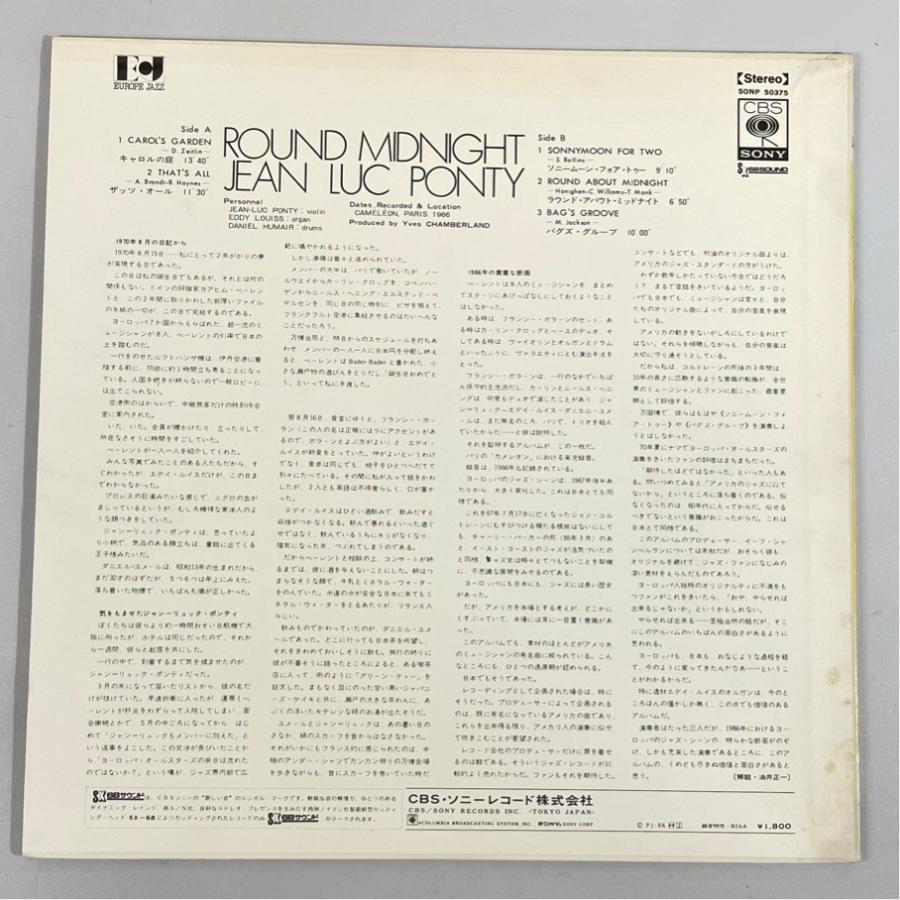 CBS/SONY SONP50375 「Round Midnight」 JEAN LUC PONTY ラウンド・ミッドナイト ジャン＝リュック・ポンティ 洗浄済 LP |  | 01