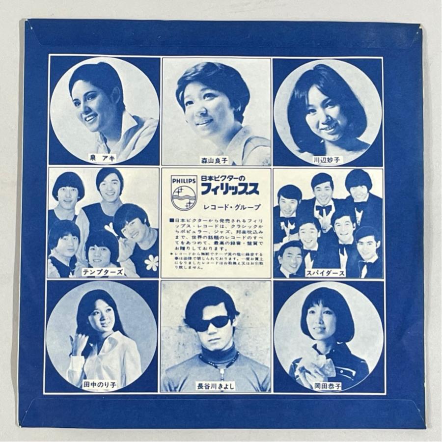 サイン入り 和モノ FS-1141 夜が欲しい 真野博 暗い小部屋 洗浄済 EP |  | 05