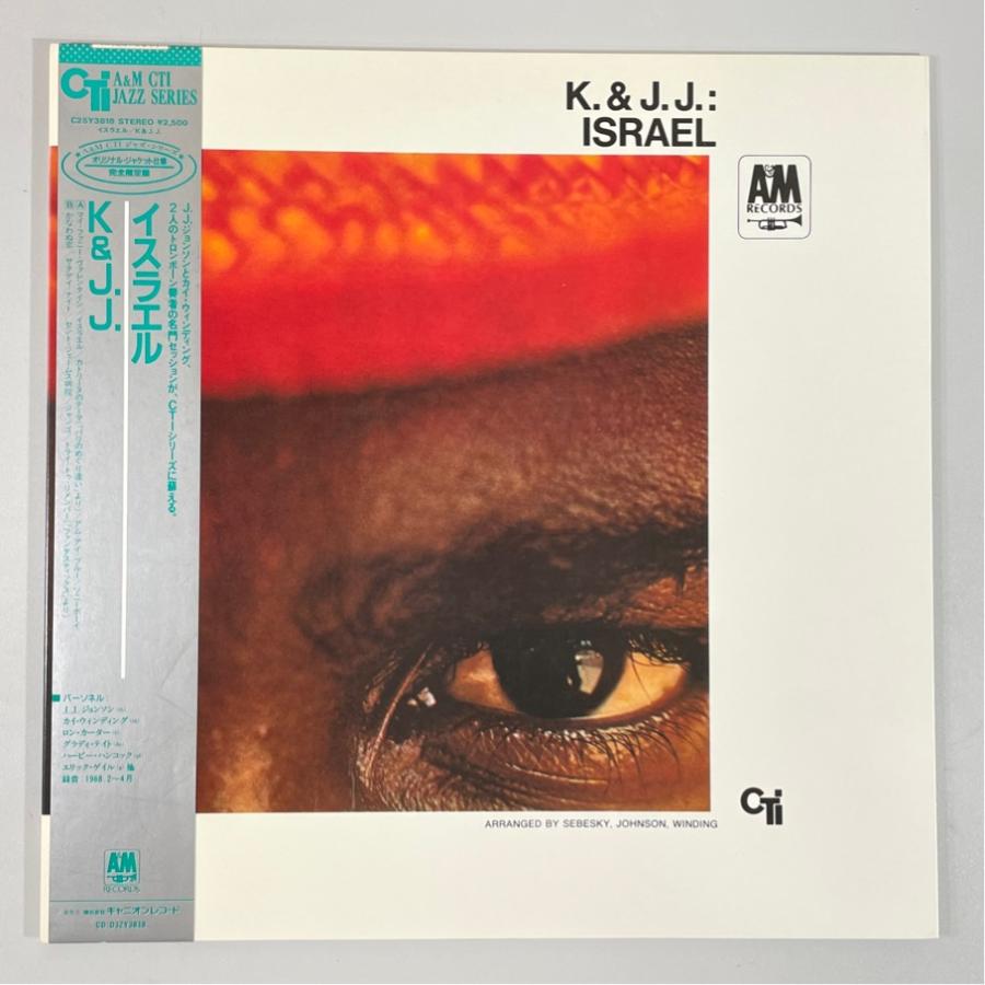 C25Y3818 ISRAEL 見本盤 帯あり K&J.J. イスラエル 洗浄済 LP | 
