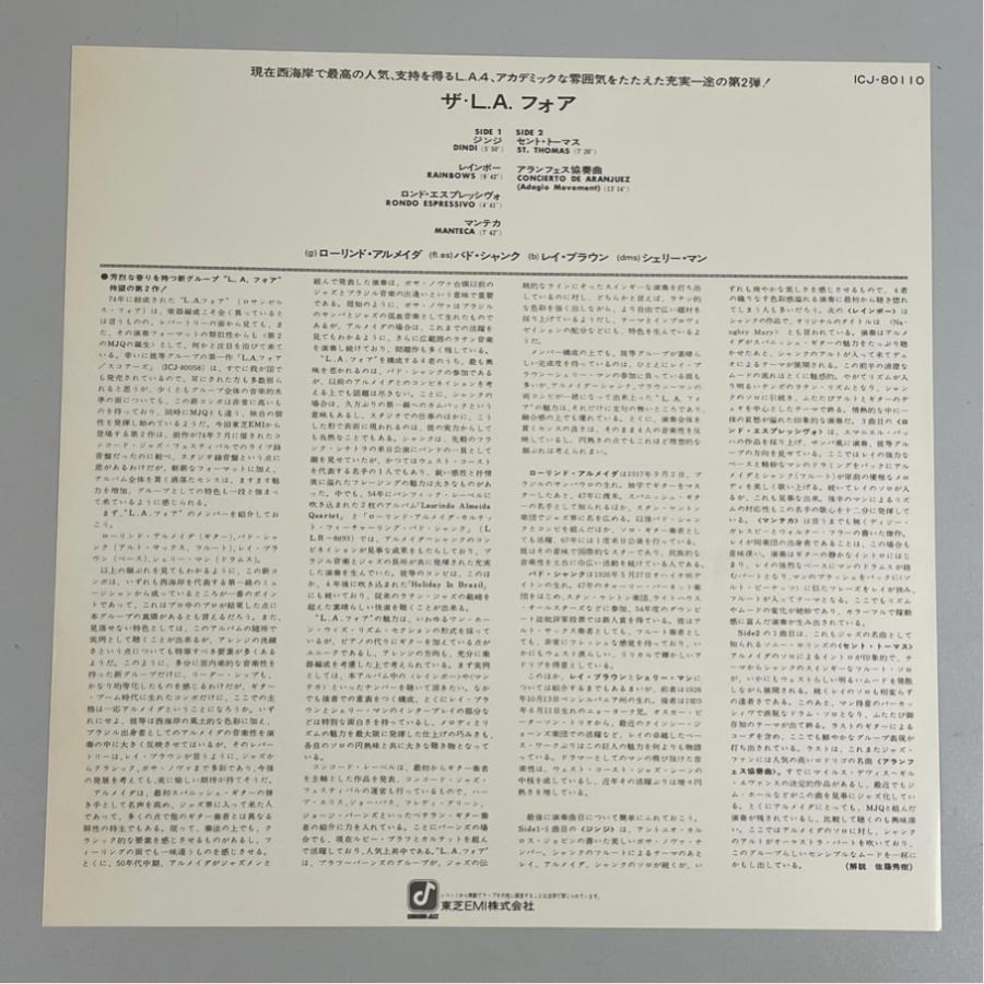 ICJ-80110 帯あり THE  LA FOUR LAURINDO RAY SHELLY BUD 洗浄済 LP |  | 04