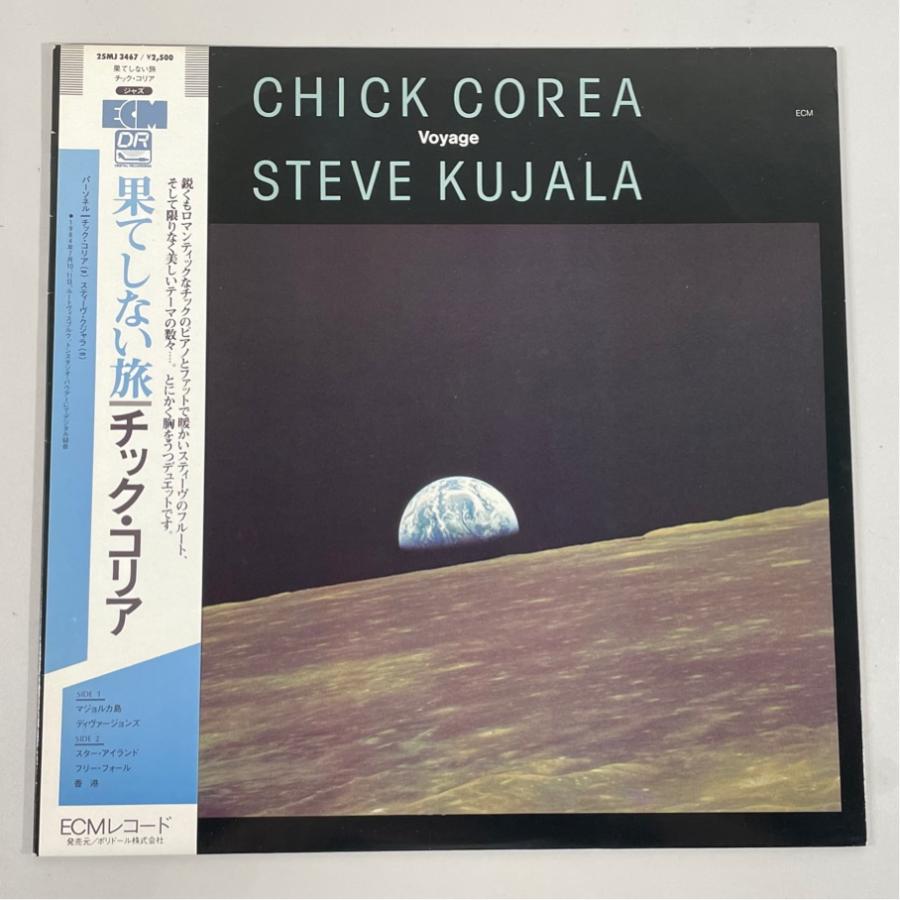 25MJ 3467 チック・コリア 果てしない旅 帯あり Chick Corea Voyage Steve Kujala 洗浄済 LP | 